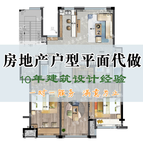 ps代画CAD户型彩色平图填色 室内平面图代做绘制房地产户型图渲染