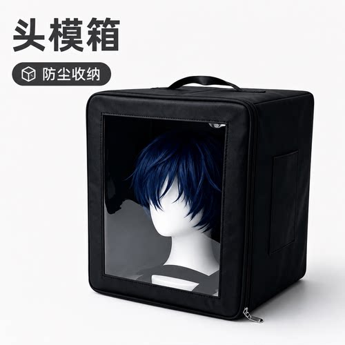 漫展 cos 假发头模痛箱套装 可折叠拉杆收纳箱假发专用收纳包袋子