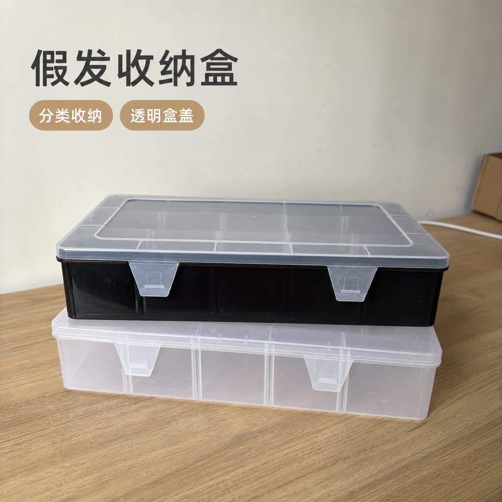 假发收纳盒cos存放假毛沙龙娃衣收纳整齐塑bjd 8分 6分4分3分料盒图片