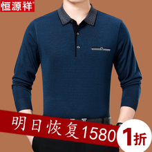 t恤春爸爸装 翻领含桑蚕丝衣服薄款 秋衣男外穿 恒源祥中年男士 长袖