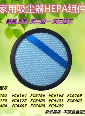 适配飞利浦吸尘器 FC6402/6405/6408/6409/6162/6166过滤网芯配件