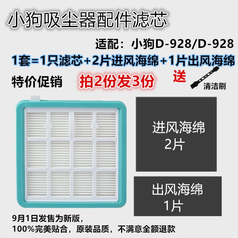 小狗海帕滤棉吸尘器配件
