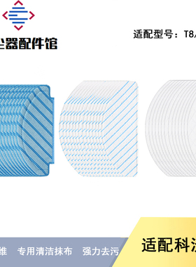 适用科沃斯t9一次性强拖抹布t8MAX扫地机器人n8pro配件滚刷边刷