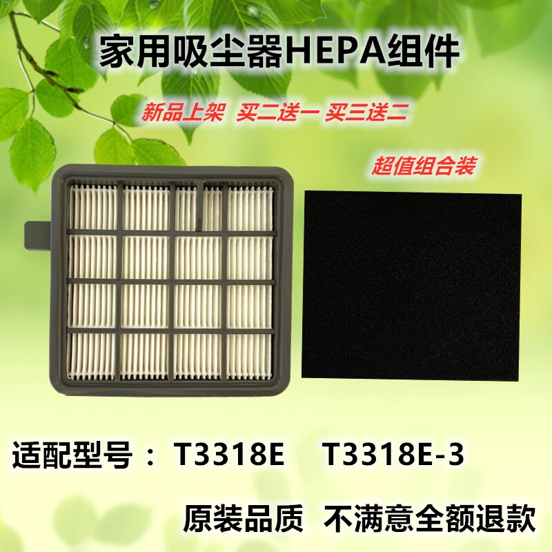 适配莱克吸尘器配件T3318E-3 T3318E过滤网海帕滤芯滤棉海绵