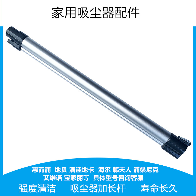 艾维诺延长杆导电铝管吸尘器配件