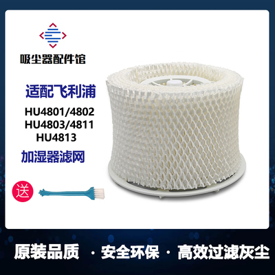 适配飞利浦加湿器过滤网HU4102适于HU4801/4802/4803滤芯湿帘配件