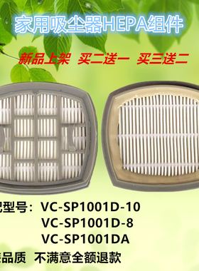 适配莱克（LEXY）VC-SP1001D-10/8无线吸尘器配件过滤网滤芯海帕