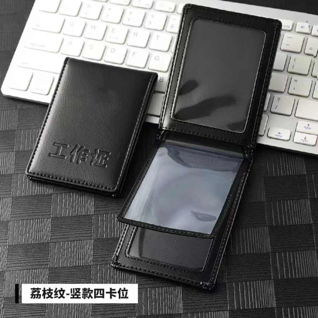 森院家真皮工作证卡套证件夹皮套公司公务一卡通定制保护套皮夹套