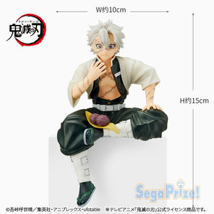 全新日版现货 SEGA 鬼灭之刃 压泡面 饭团 不死川实弥 风柱 景品