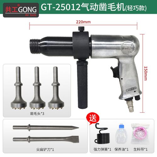 新款采购产品混凝土气动凿机轻巧省力的混凝土墙板凿锤石荔枝包邮