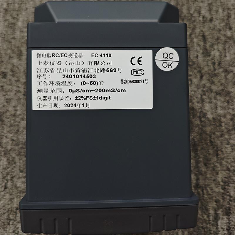 新款在线电阻率EC-4310/4110RS智能型电导率盐度检测控制器包邮
