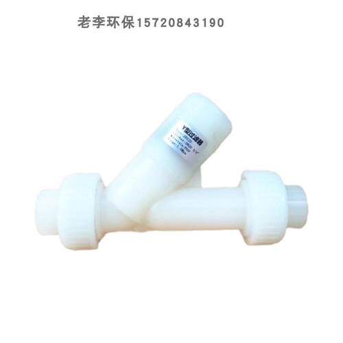 新款PVDF材质Y型过滤器DN