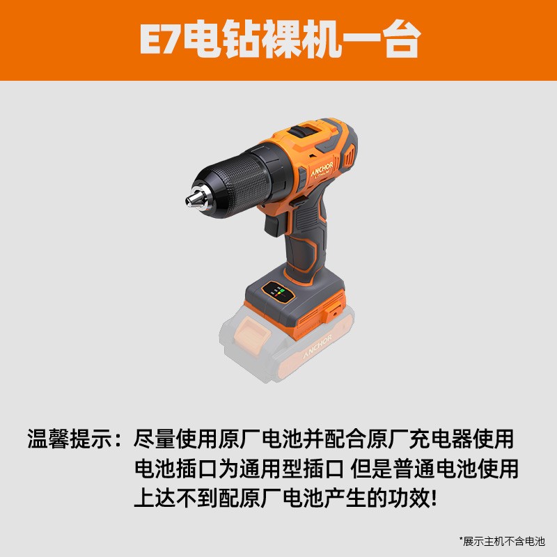 新款铁锚锂电钻无刷手电钻充电手枪钻家用手持电动螺丝刀木工包邮