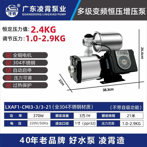 新款304不锈钢变频增压泵家用全自动自来水智能恒压多级包邮