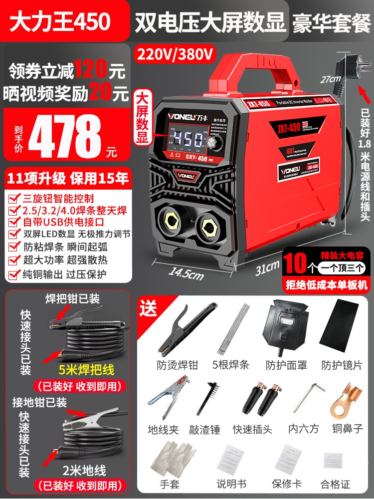 新款电焊机220v家用纯铜380v伏工业级315手持式小型双电压便包邮
