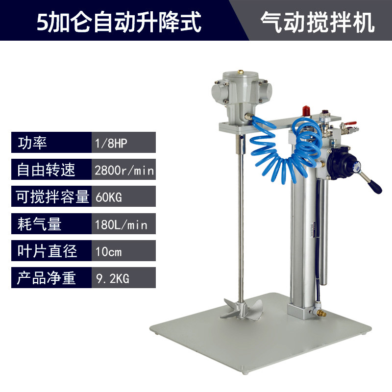 新款台湾气动搅拌机不锈钢手动/自动升降分散油漆胶水油墨50包邮