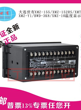 新款XMZ-155/XMZ-152RS/XMT-22B/XMZ-10/Y1数字温度显示仪288现货
