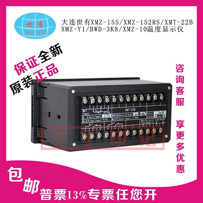 新款XMZ-155/2RSTB0/Y1数