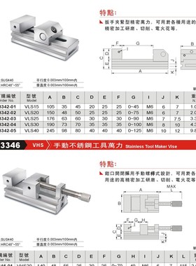 新款精展不锈钢平口钳VHS工具万力53346包邮