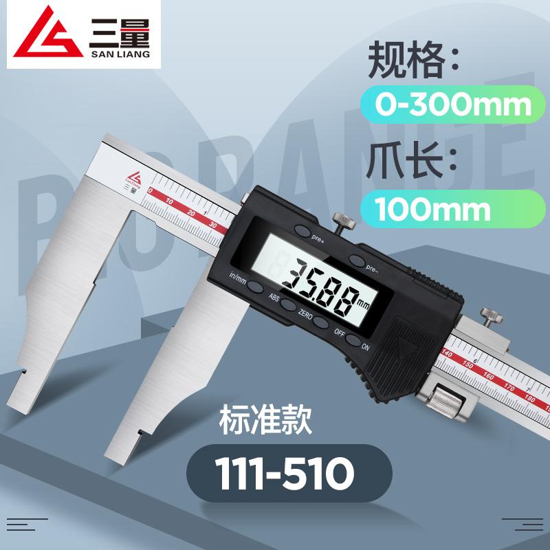 新款大量程电子数显游标