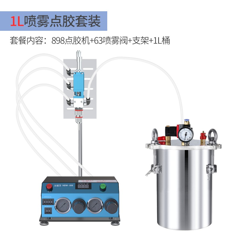 新款BLG点胶阀点状喷雾阀气动点胶机精密雾化套装酒精喷洒阀包邮