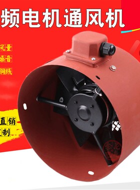新款变频电机冷却通风机90 100 132 160 180225 250 315 355A包邮