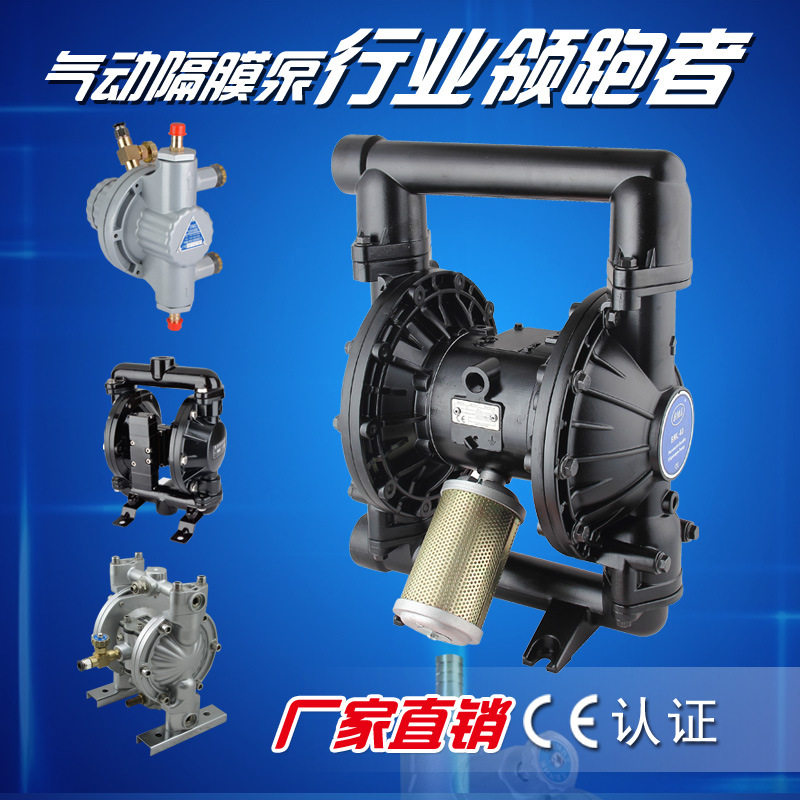 新款BML-40A气动隔膜泵布