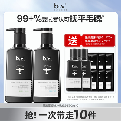 b2v毛躁染烫修护洗发水护发素