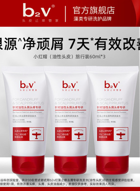 b2v洗发水红标二硫化硒去屑洗发水60ml根源抗屑净澈头皮3支装