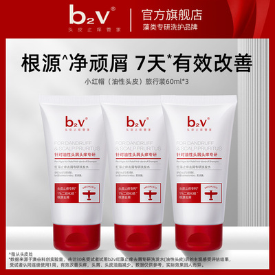 b2v洗发水红标二硫化硒去屑洗发水60ml根源抗屑净澈头皮三支装