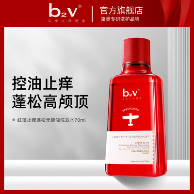 b2v毛躁修护止痒蓬松洗发水