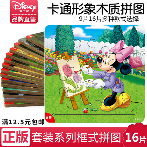 米老鼠木质小孩拼图益智儿童玩具