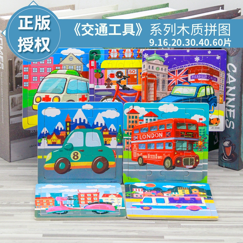 汽车挖土机木质小孩益智儿童玩具