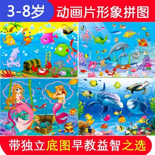 30/40/60/100片木质拼图海底海洋动物世界幼儿童益智玩具3-6周岁