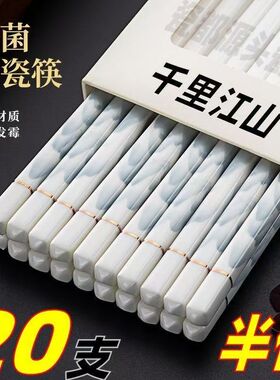 景德镇陶瓷筷子家用高档防霉抗菌易清洗耐高温防滑2026新款中式筷