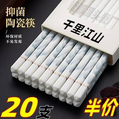 景德镇陶瓷筷子家用高档防霉抗菌易清洗耐高温防滑2025新款中式筷