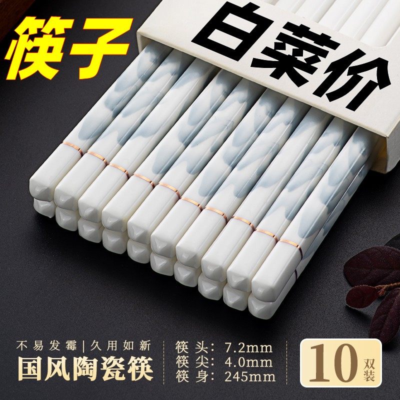 景德镇正品陶瓷筷子家用耐高温图片