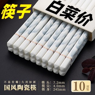 陶瓷筷子简约家用景德镇珐琅彩筷防滑耐高温健康卫生不发霉易清洗