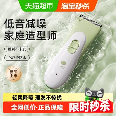 华尔十月结晶婴儿理发器儿童新生宝宝专用静音剪头神器剃胎毛电推