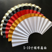 中国风895寸10空白洒金结实耐用绫绢布生宣扇子面书画舞蹈布折扇