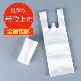 一次性塑料奶茶咖啡豆浆饮料杯打包袋外卖袋子豆浆打包袋背心袋