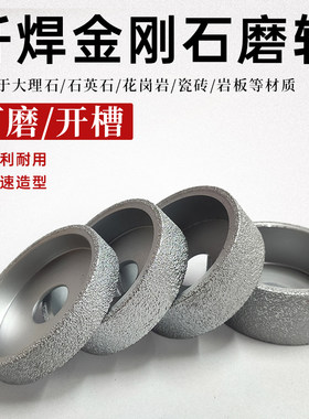 钎焊磨轮角磨机打磨修边开槽造型