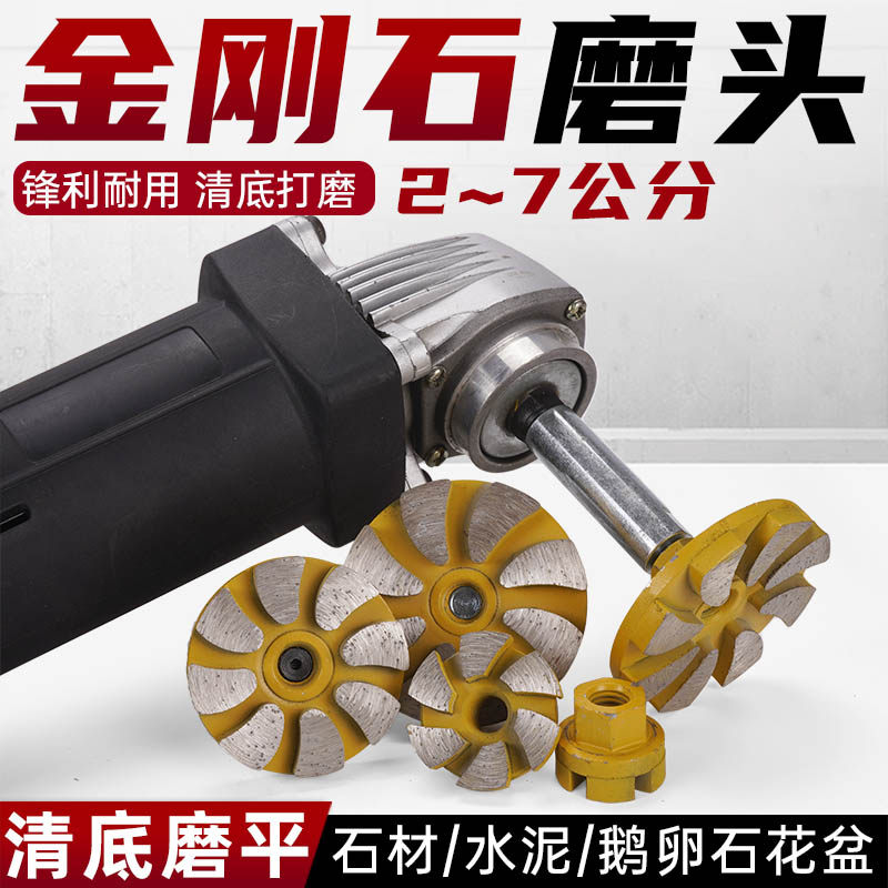 角磨机金刚石打磨头磨花岗岩石材水泥混凝土鹅卵石花盆清底打磨棒
