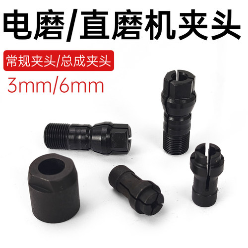 坚固老款新款直磨机夹头螺帽配件