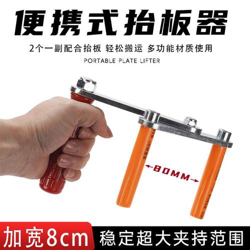 呈雄多功能搬运夹子提板器轻松夹