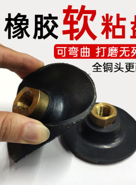 弯曲橡胶自粘磨头角磨机干磨片