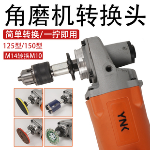125角磨机转接头转换杆加长杆M14改M10主轴变100型切割机改装配件
