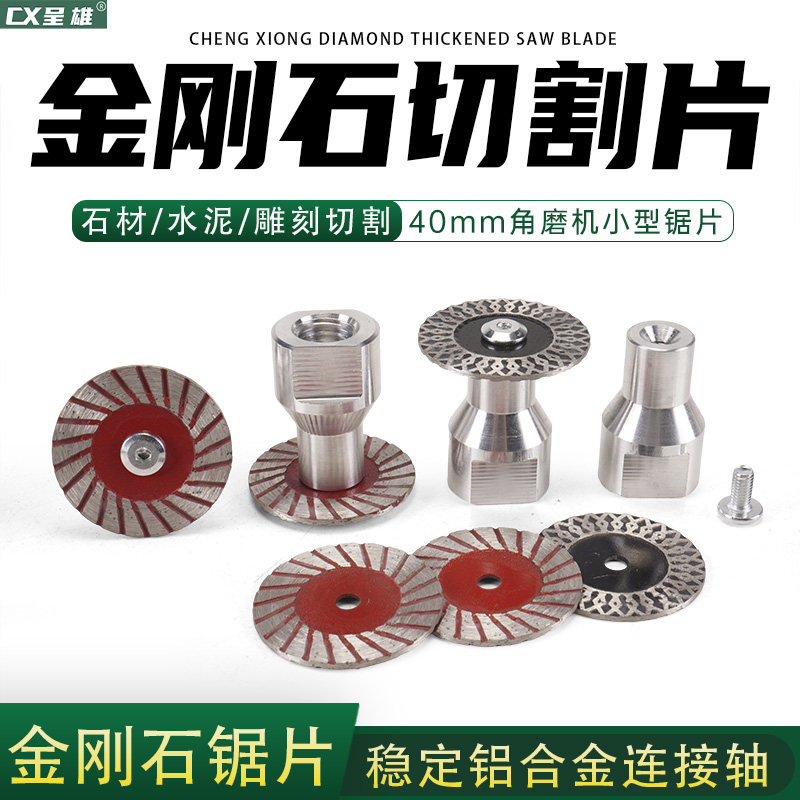 4公分角磨机金刚石雕刻片图片