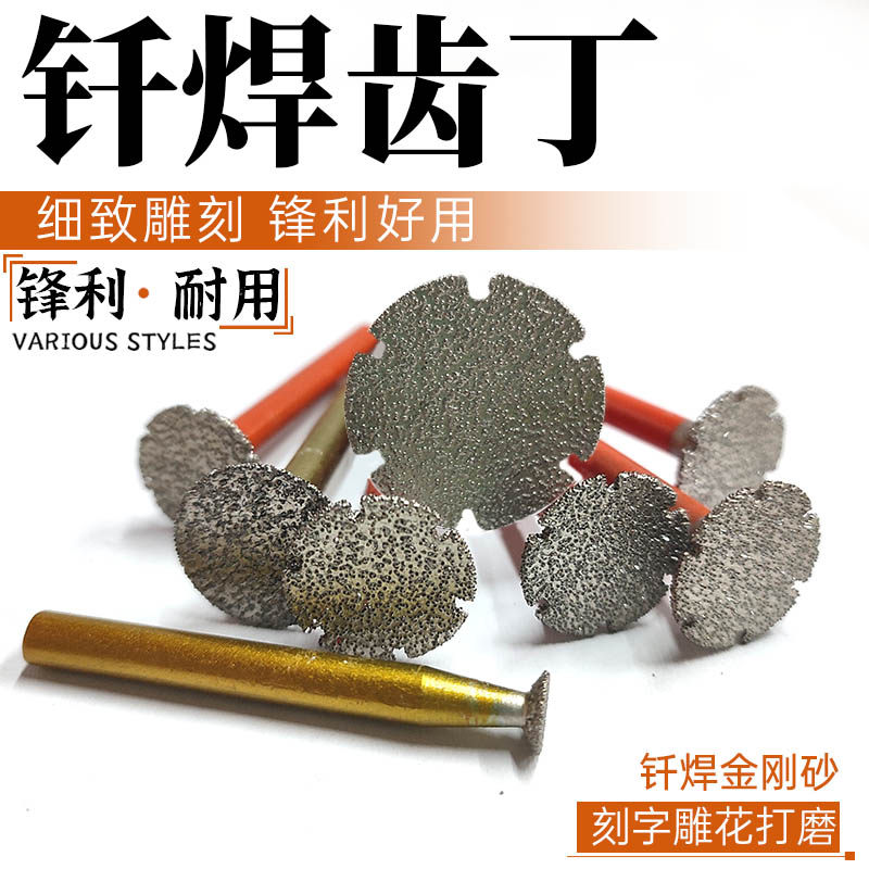 电镀金刚砂磨头钎焊金刚石T形石材直磨机雕刻字齿丁型打磨头磨棒