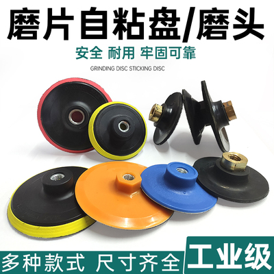 艺戈磨片砂纸自粘盘打磨头